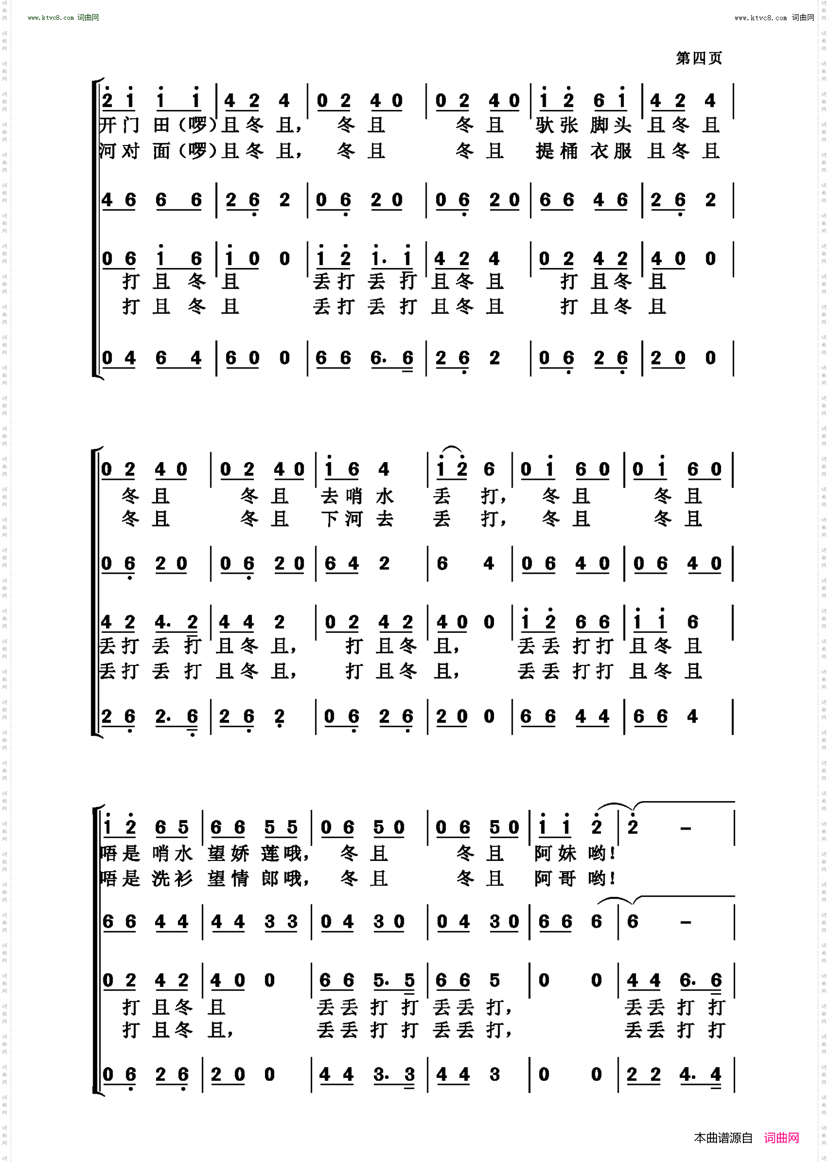 丢丢打_赣南客家民歌