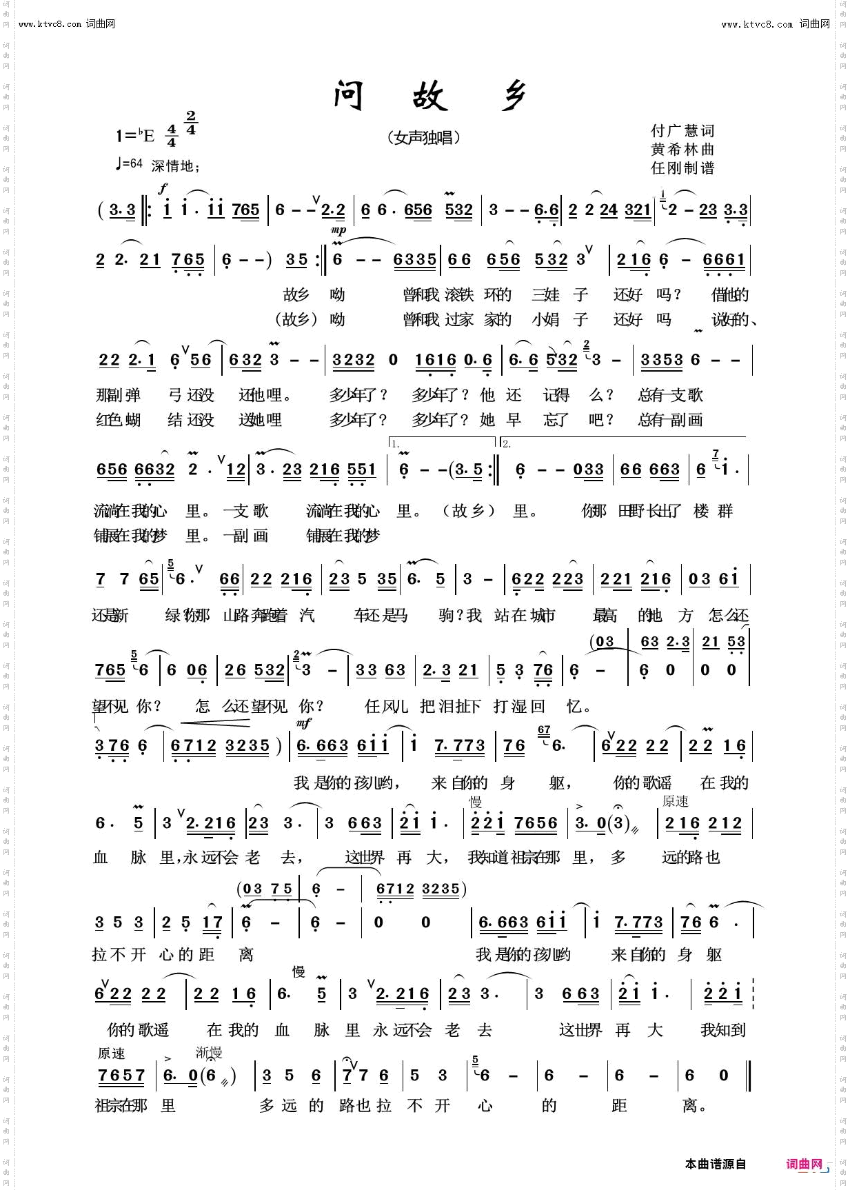 问故乡_美丽家乡100首