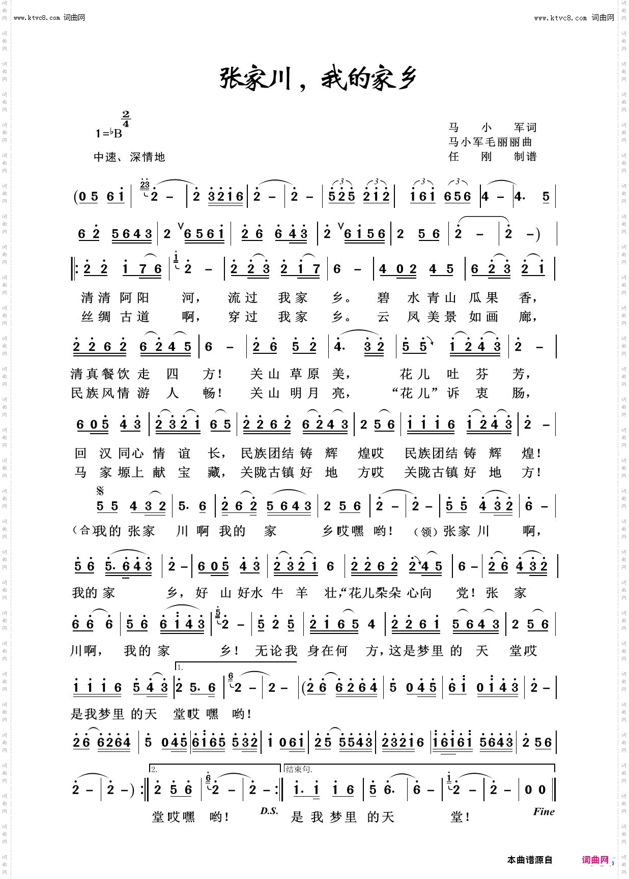 张家川我的家乡_美丽家乡100首