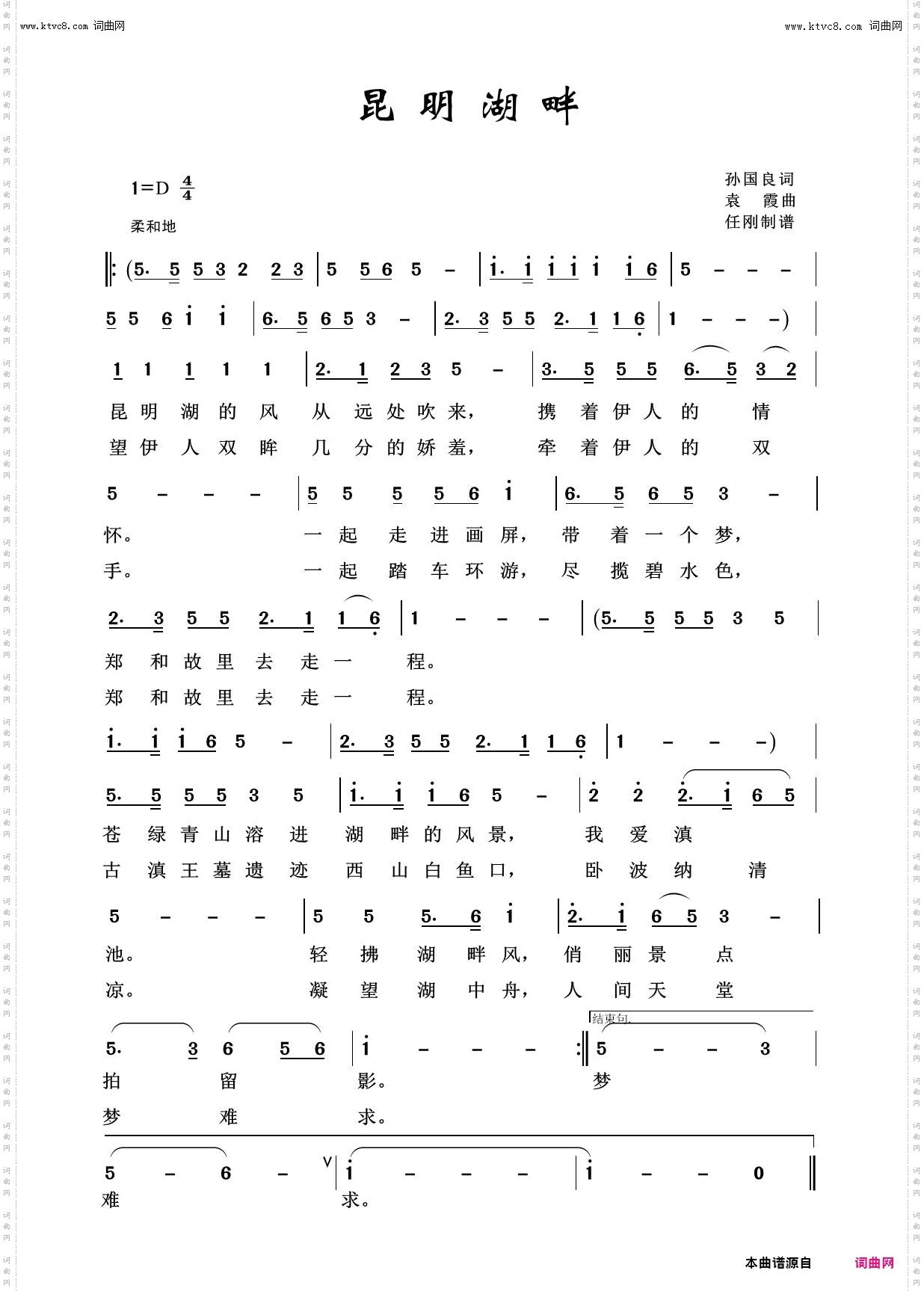 昆明湖畔_美丽家乡100首