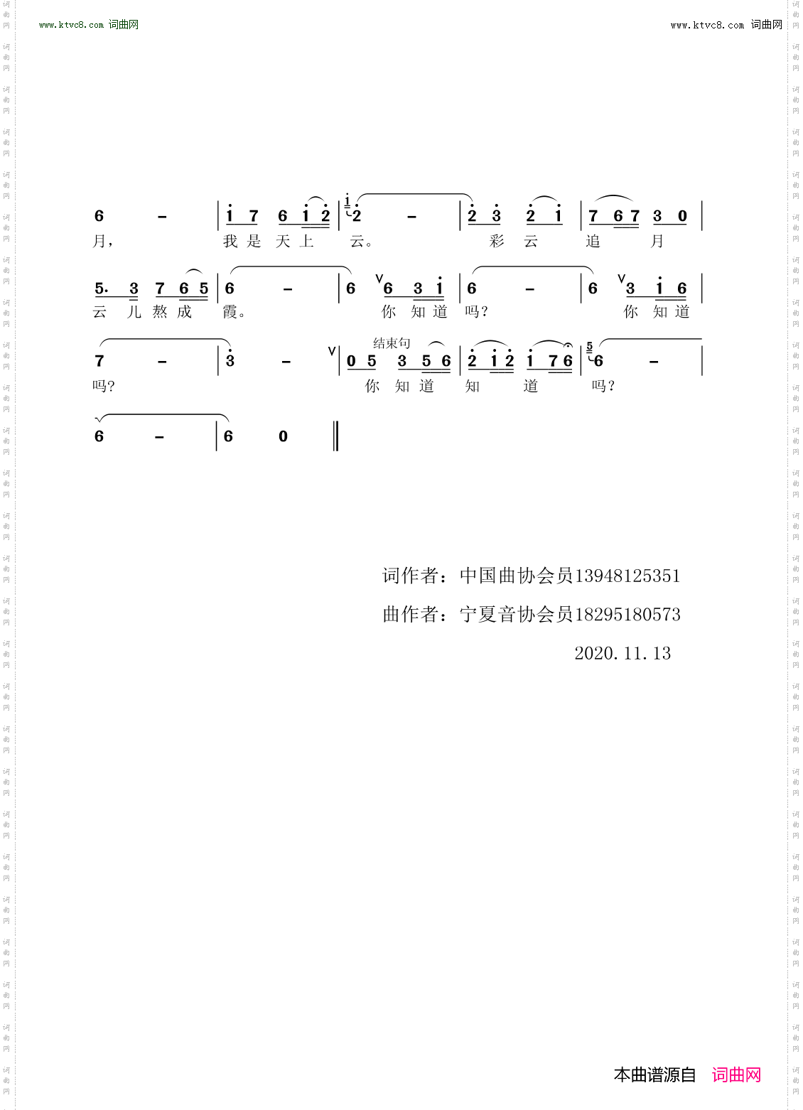 你知道吗？