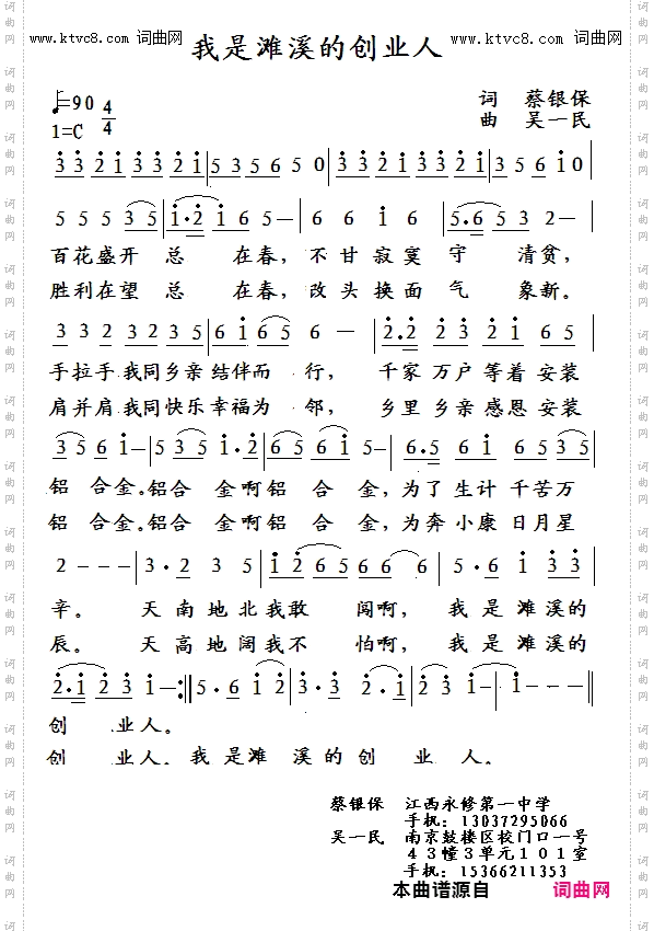 我是滩溪的创业人