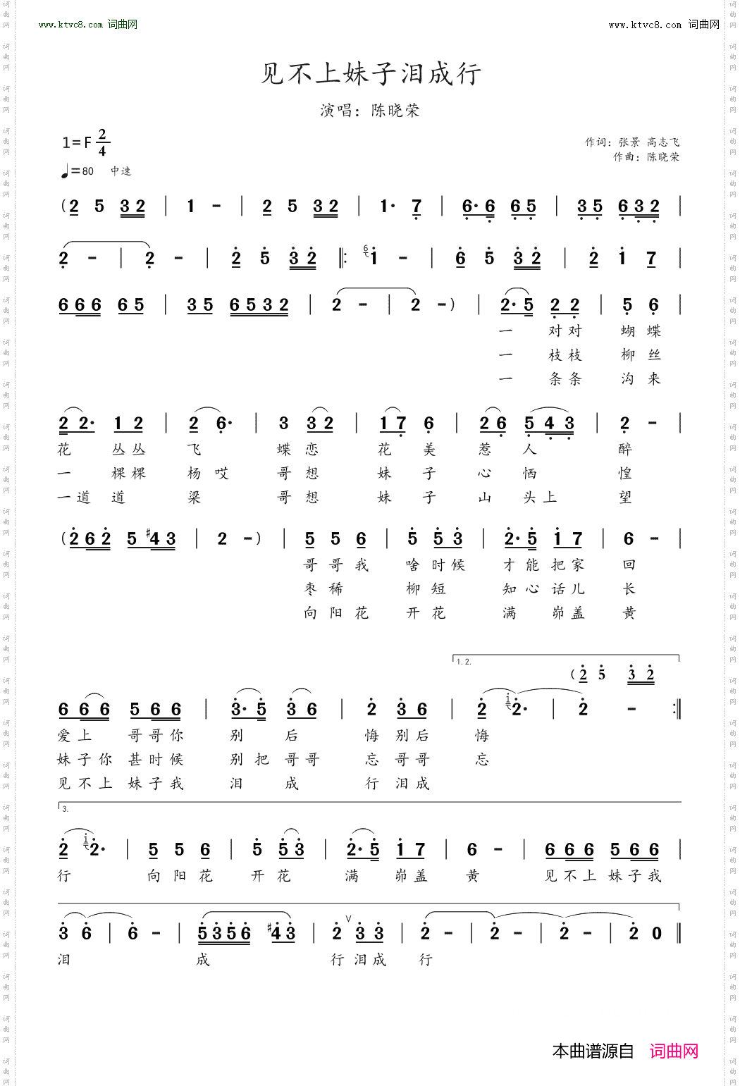 见不上妹子泪成行