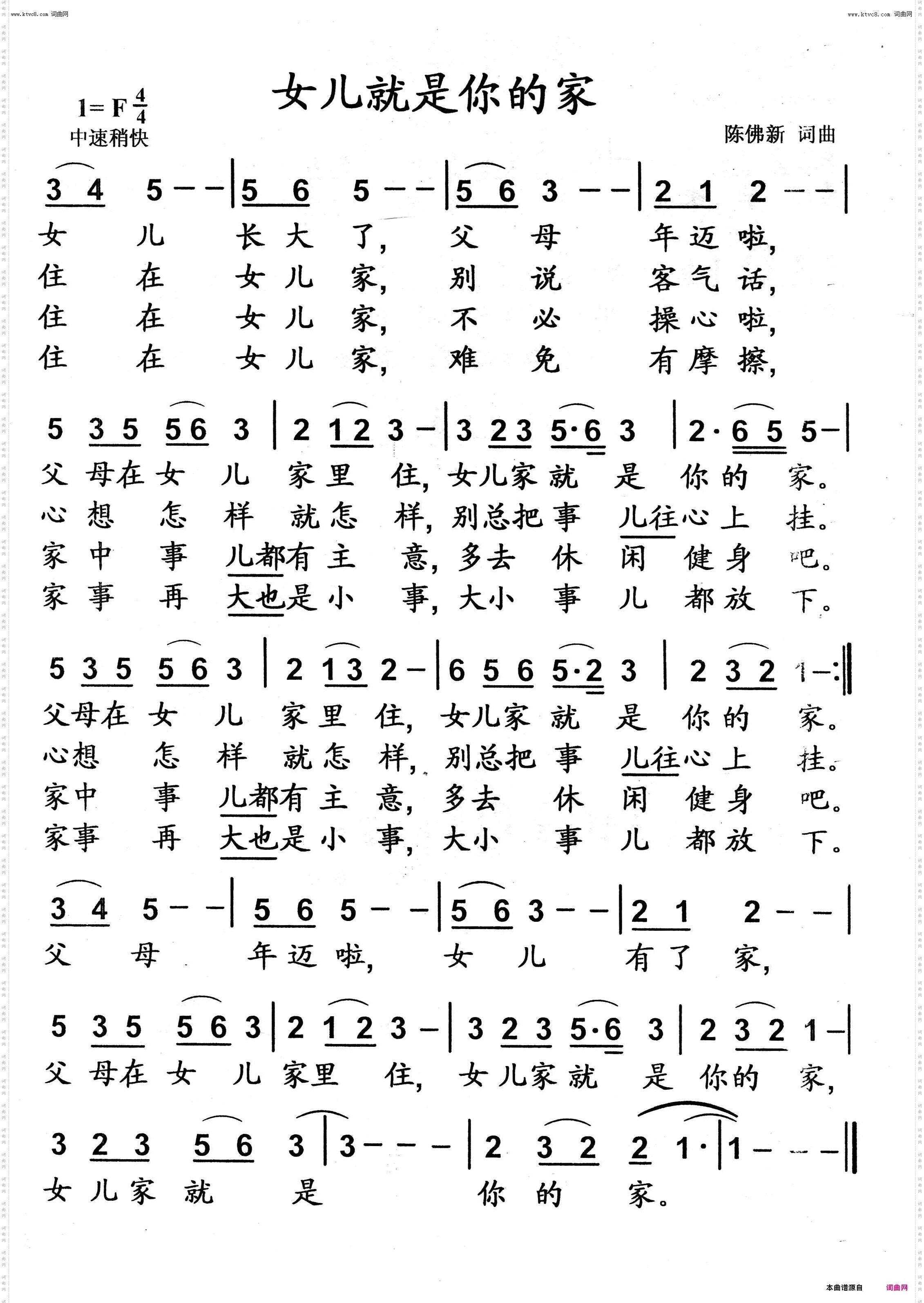 女儿就是你的家