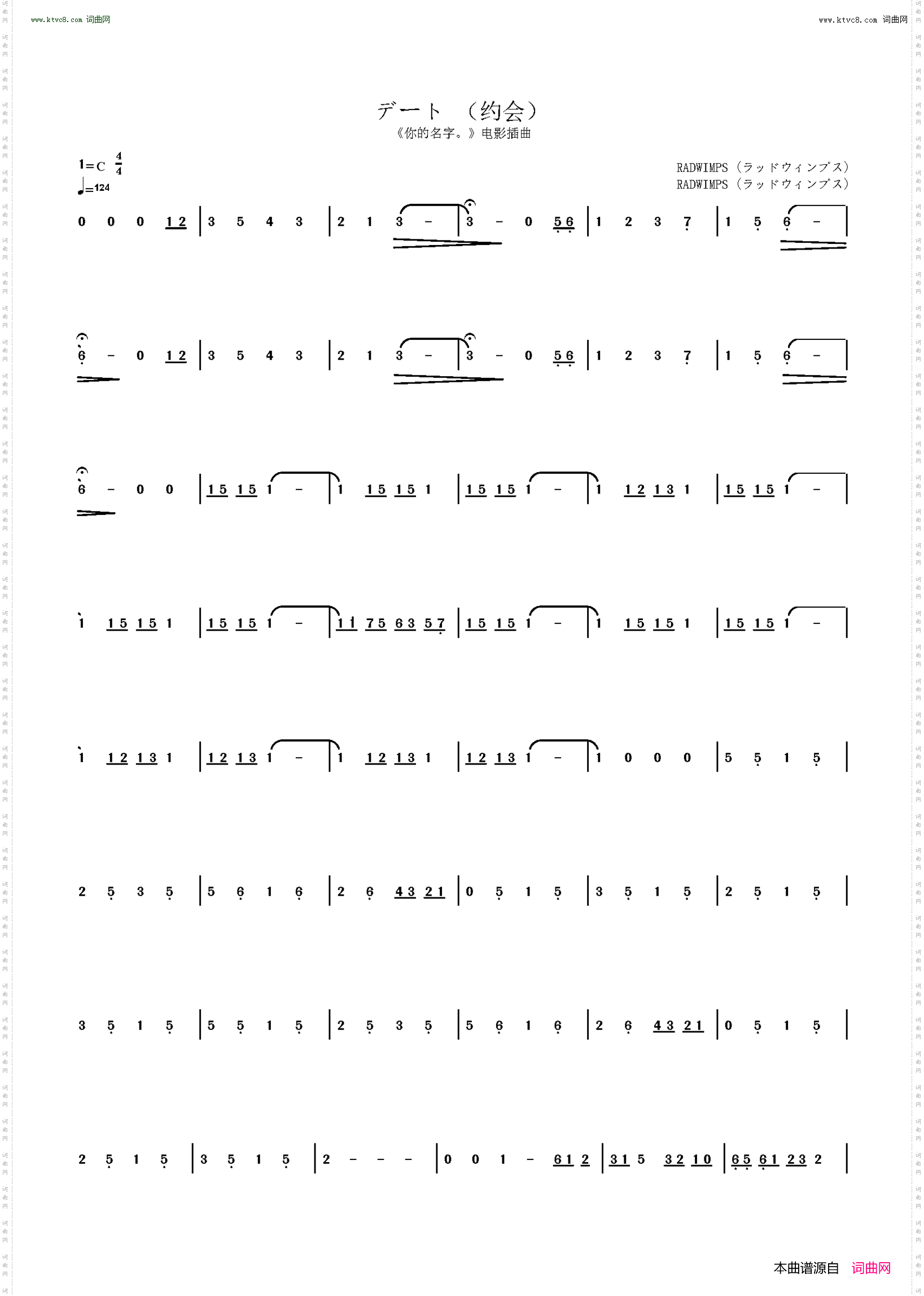 デート约会_日本动画《你的名字》电影插曲