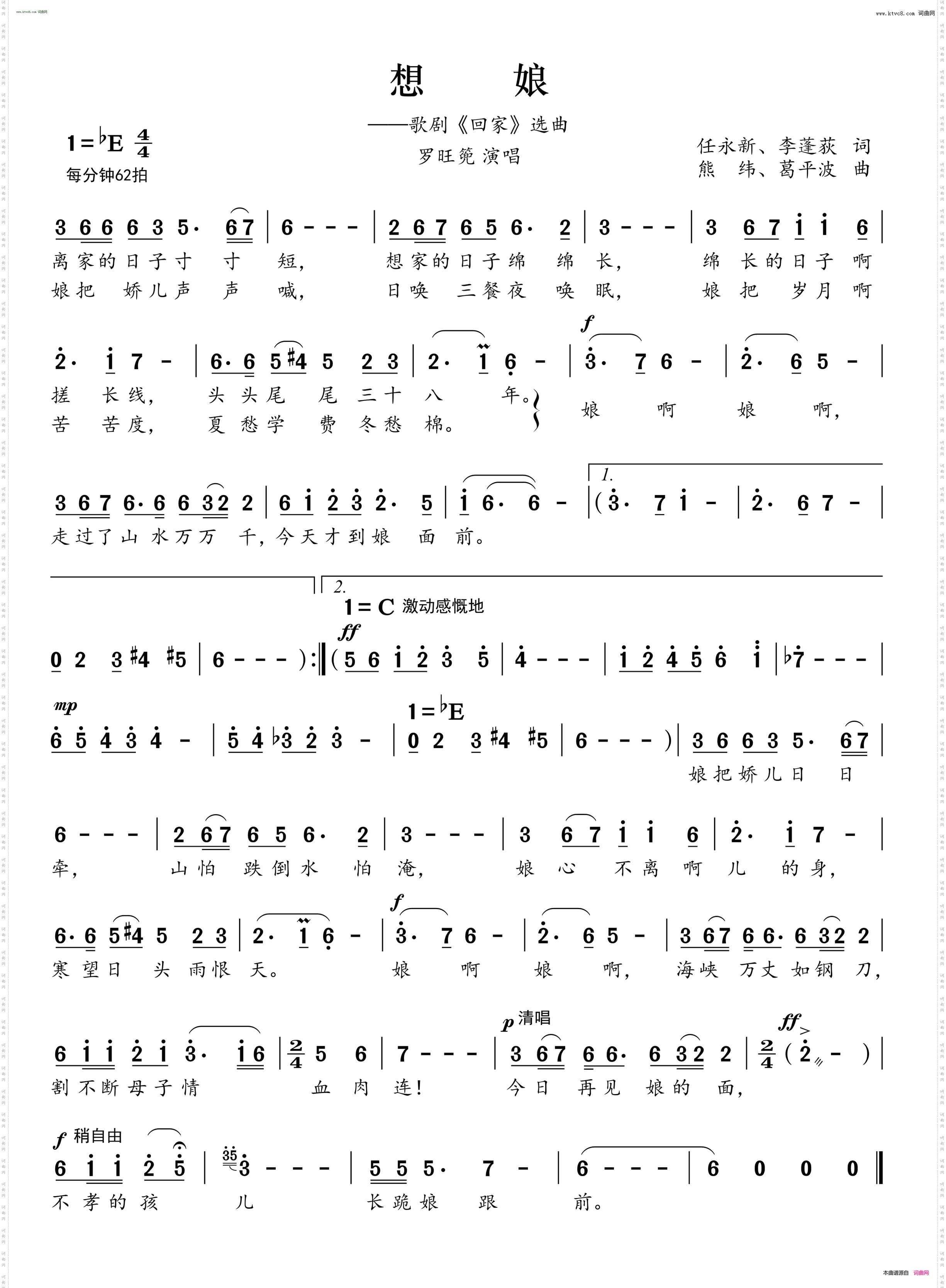 想娘_歌剧《回家》选曲