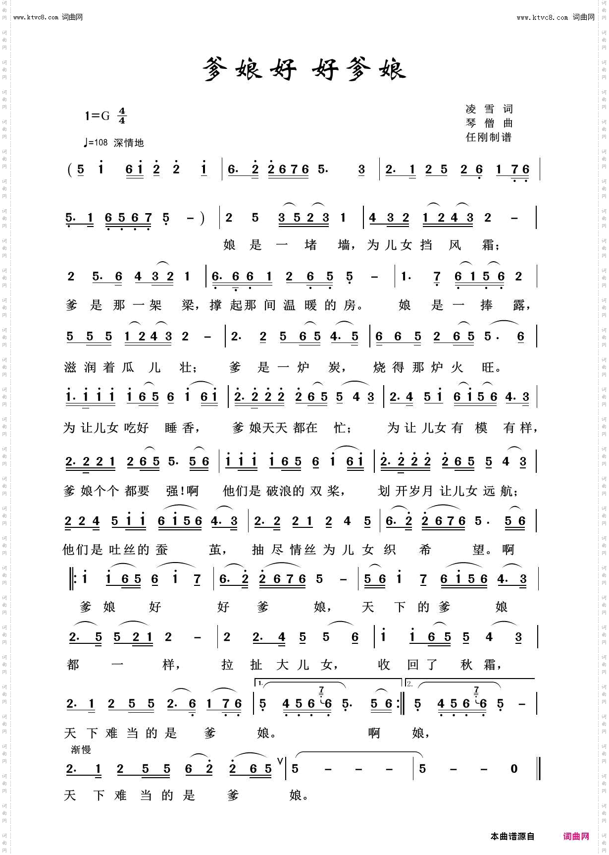 爹娘好好爹娘_我爱我家100首