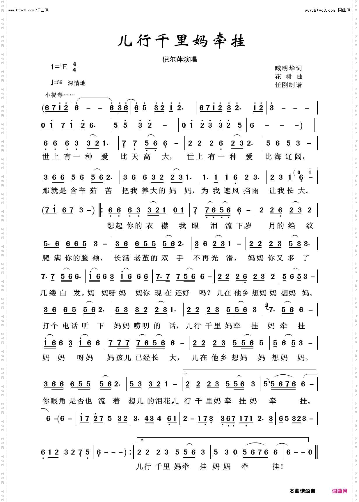儿行千里妈牵挂_我爱我家100首