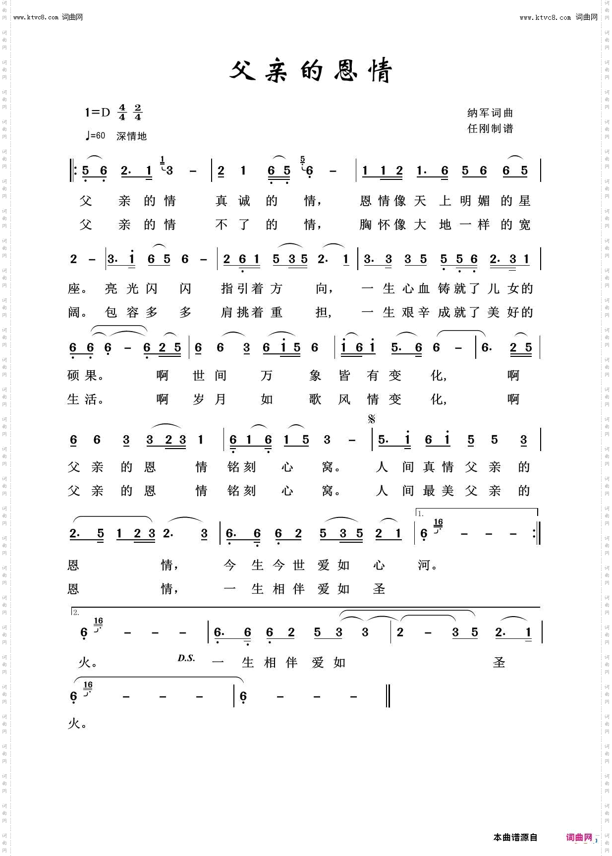 父母的恩情_我爱我家100首