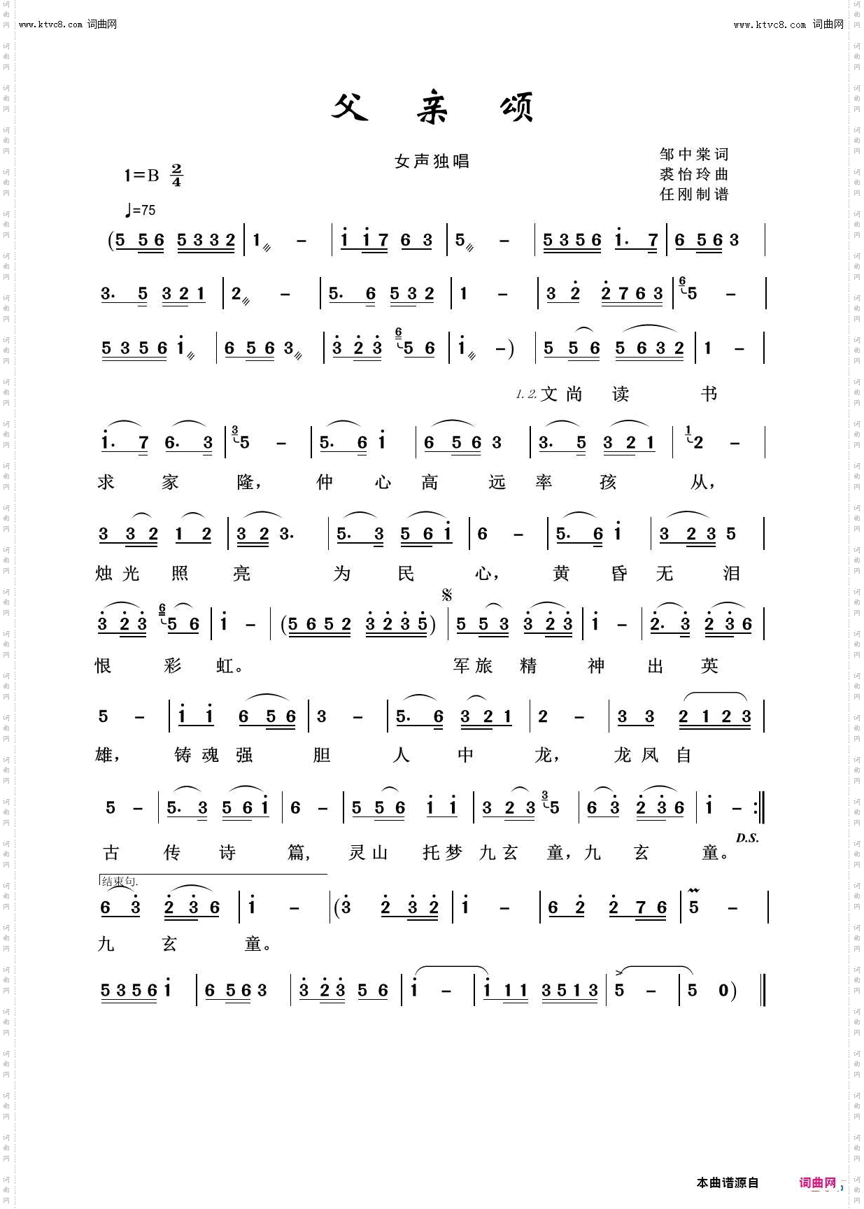 父亲颂_我爱我家100首