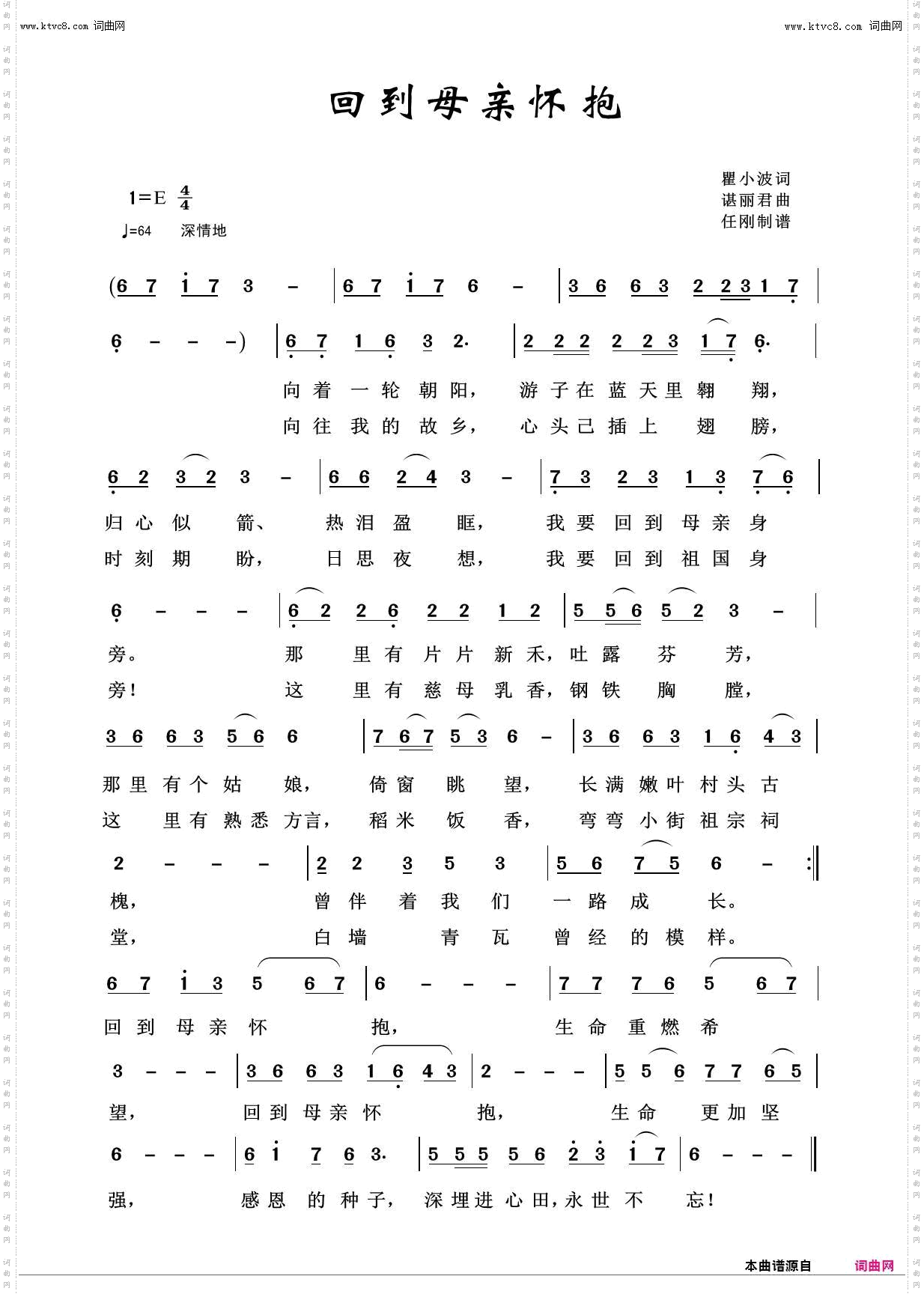 回到母亲怀抱_我爱我家100首