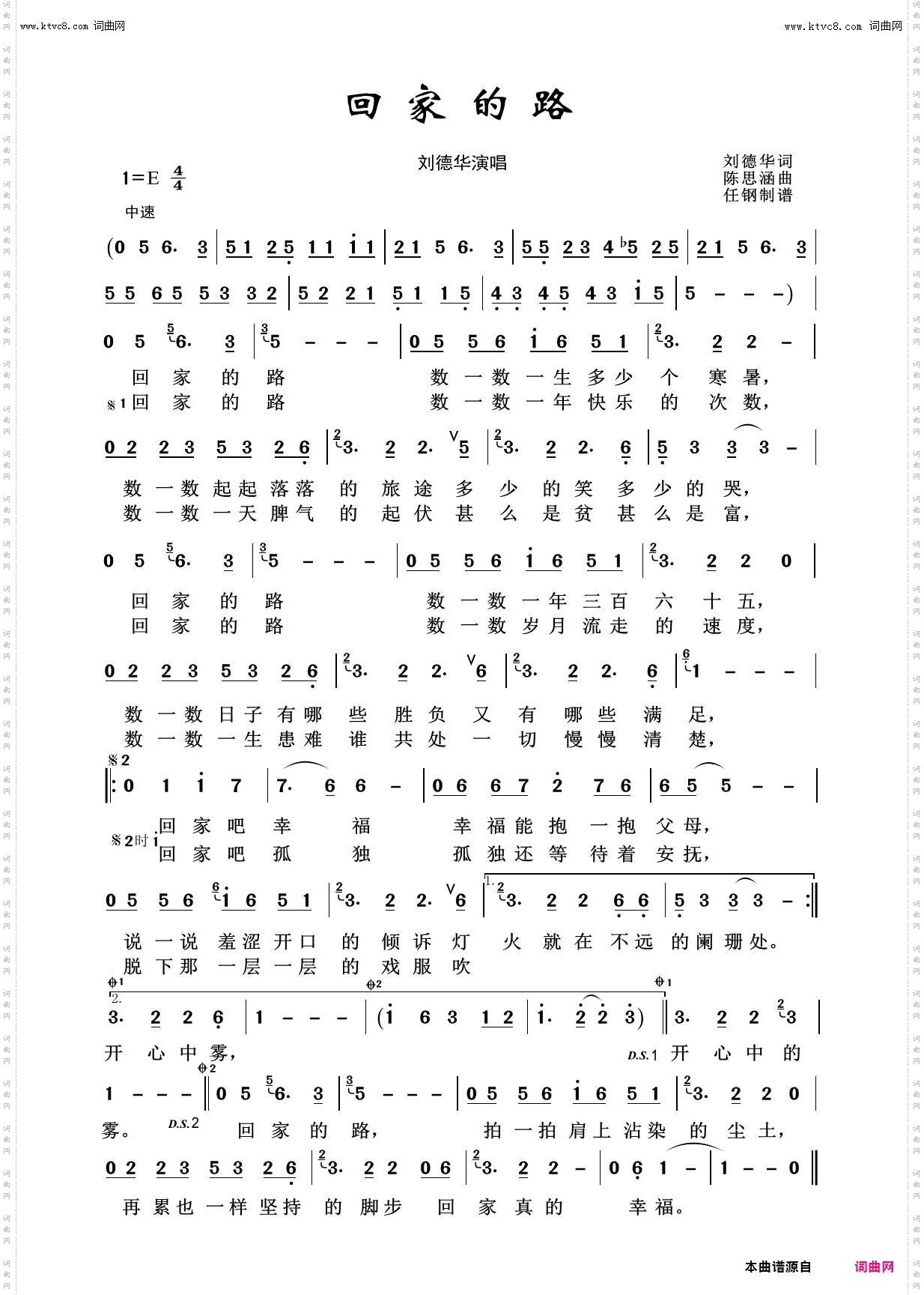 回家的路_我爱我家100首