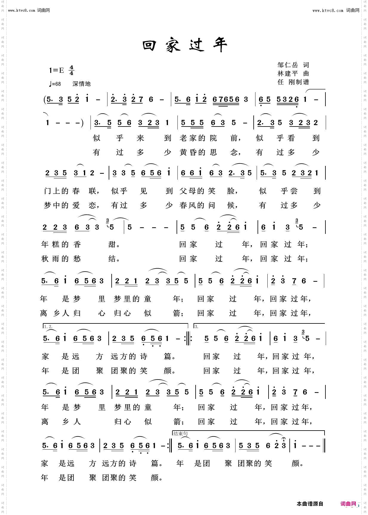 回家过年_我爱我家100首