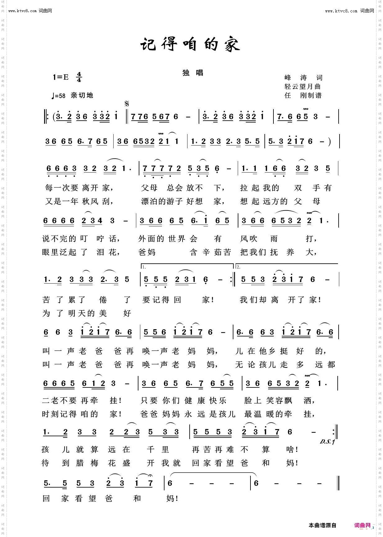 记得咱的家_我爱我家100首