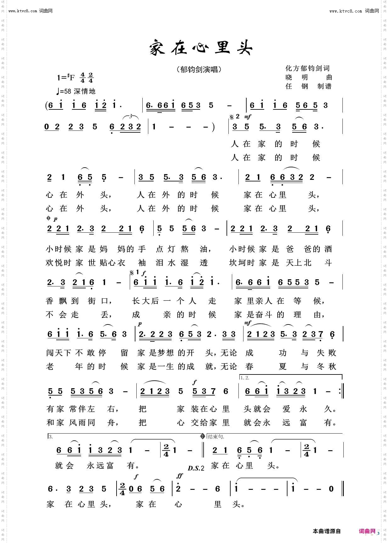 家在心里头_我爱我家100首