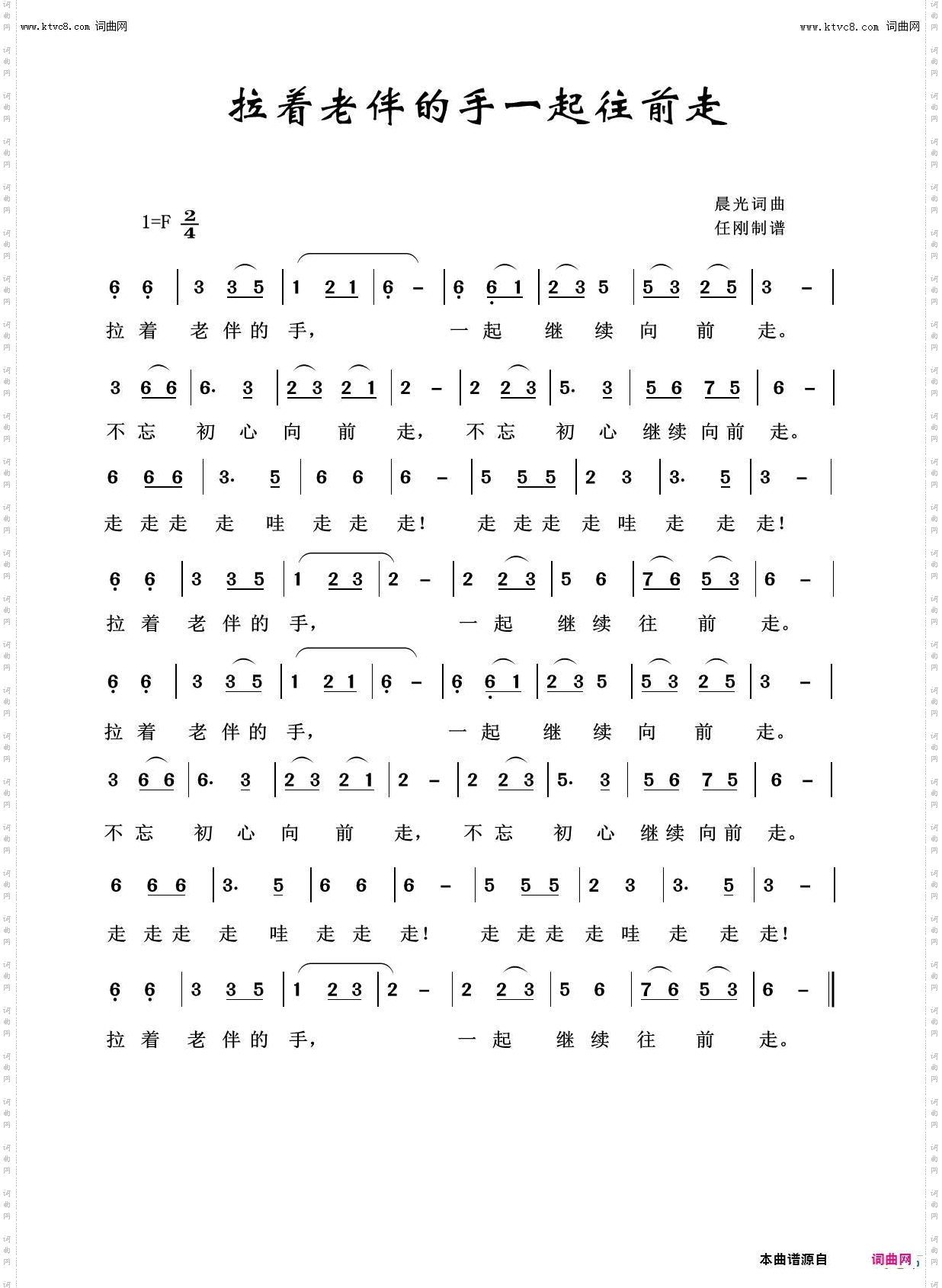 拉住老伴的手_我爱我家100首