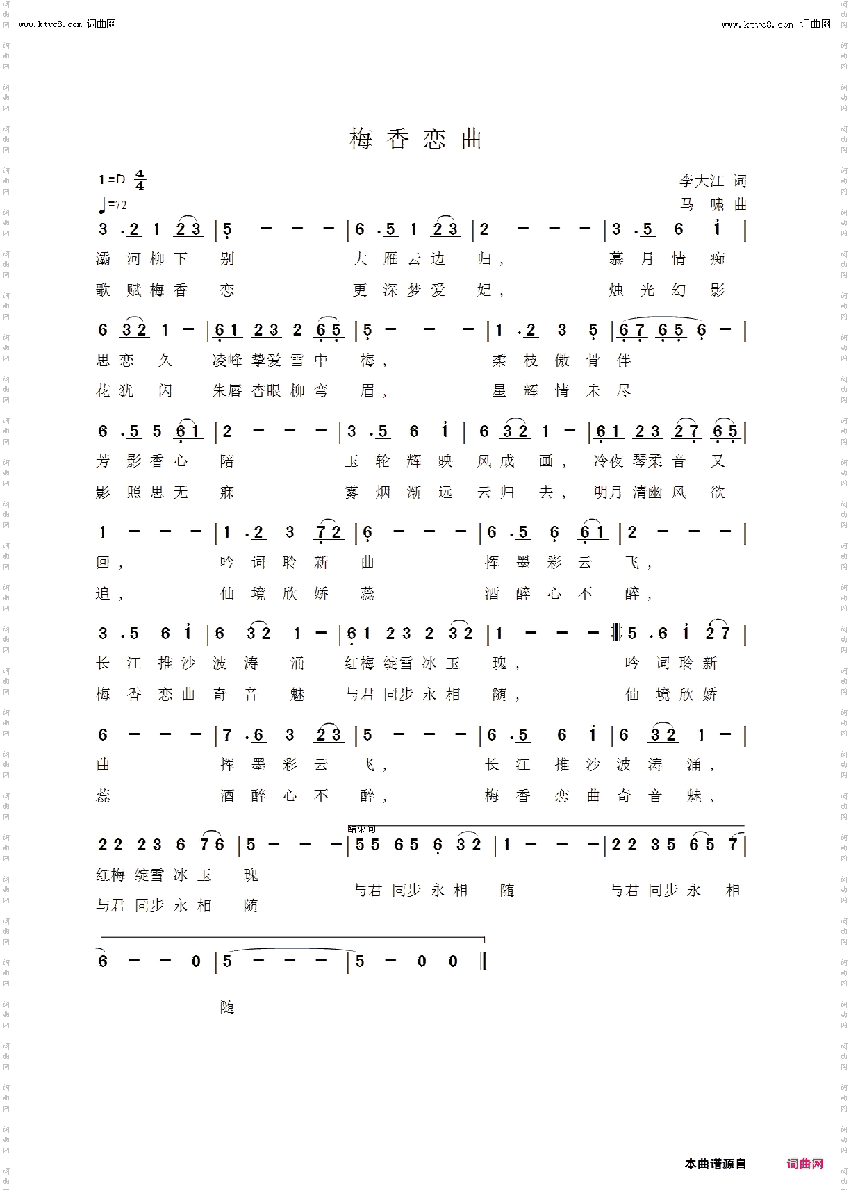 梅香恋曲_马啸曲、唱