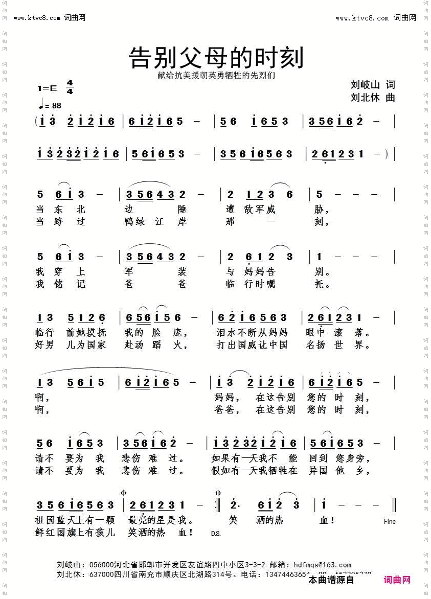 告别父母的时刻