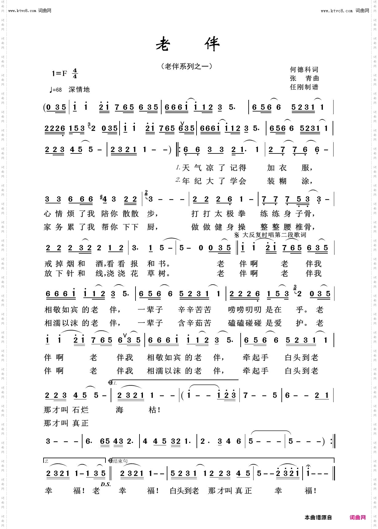 老伴_我爱我家100首