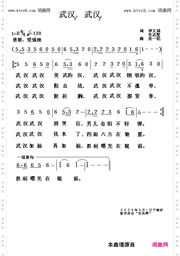 武汉，武汉