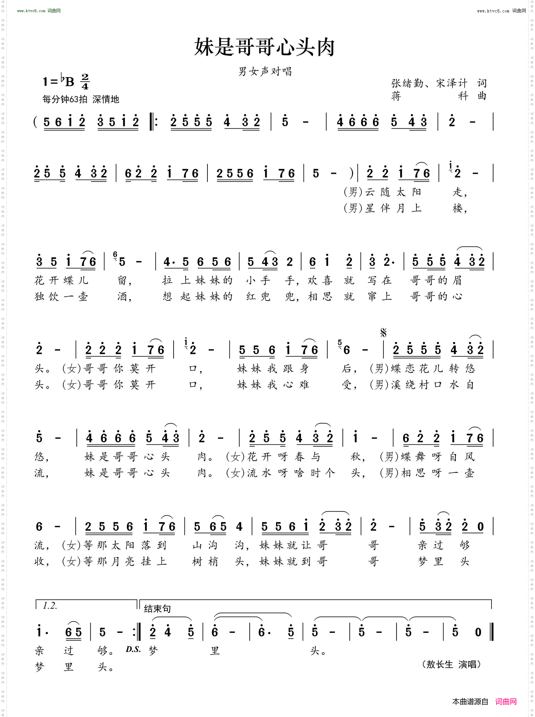 妹是哥哥心头肉