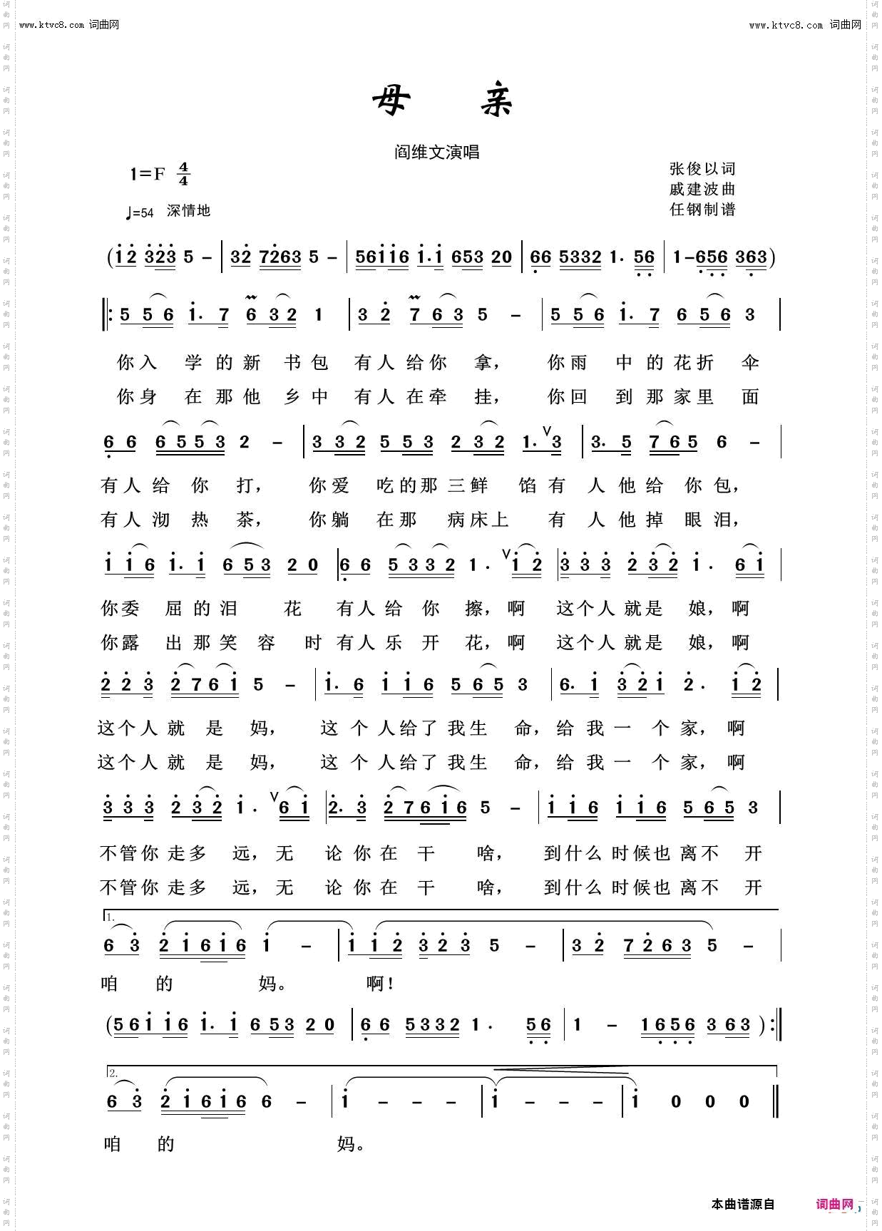母亲_我爱我家100首