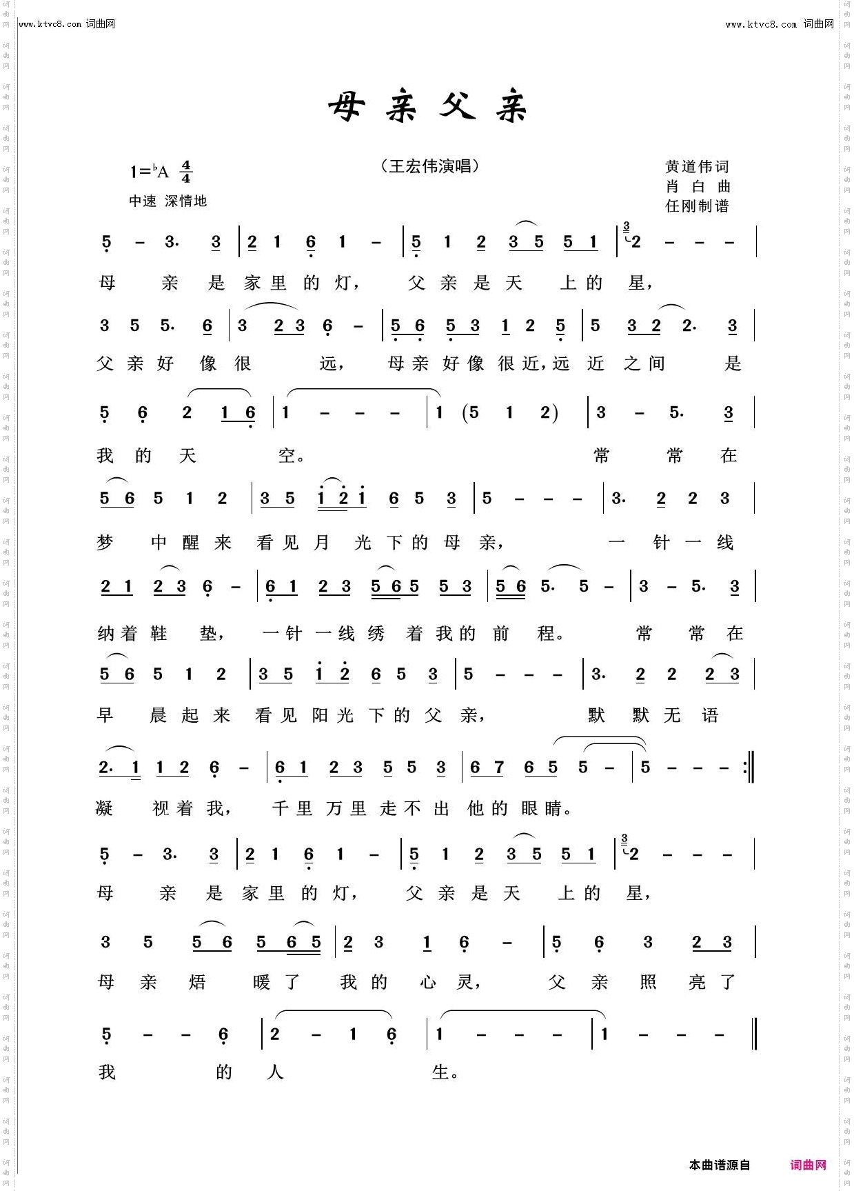 母亲父亲_我爱我家100首