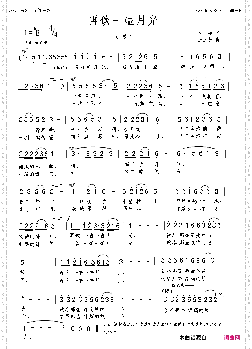 再饮一壶月光