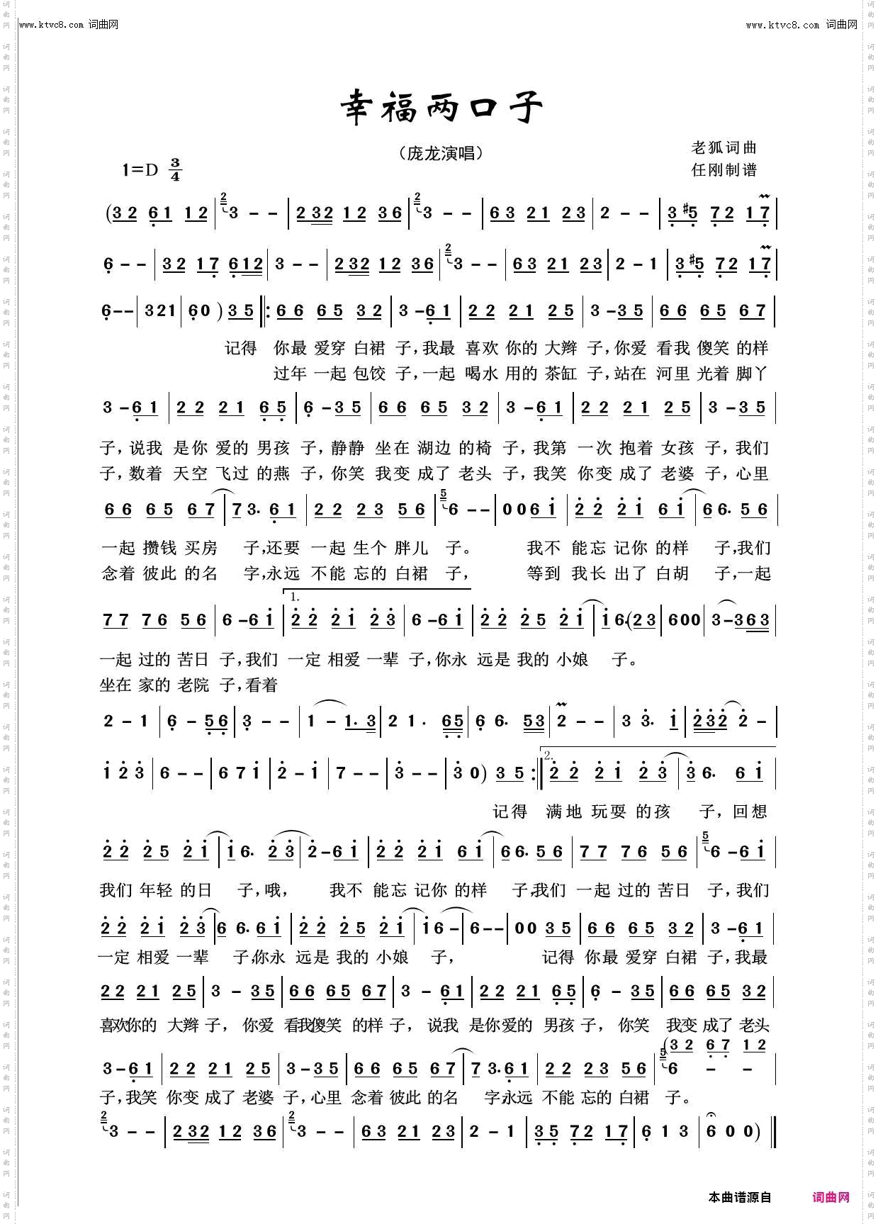 幸福两口子_我爱我家100首