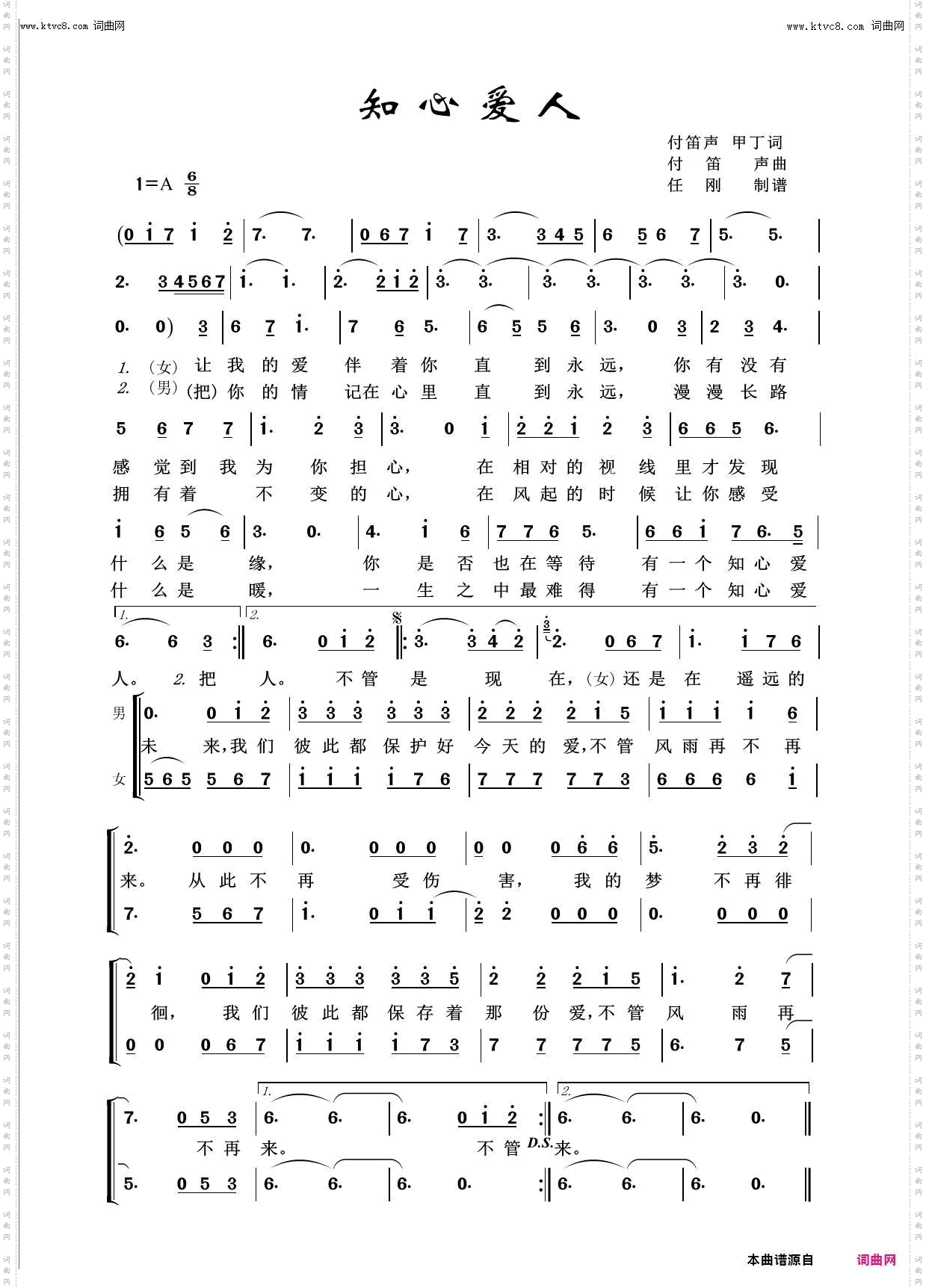 知心爱人_我爱我家100首