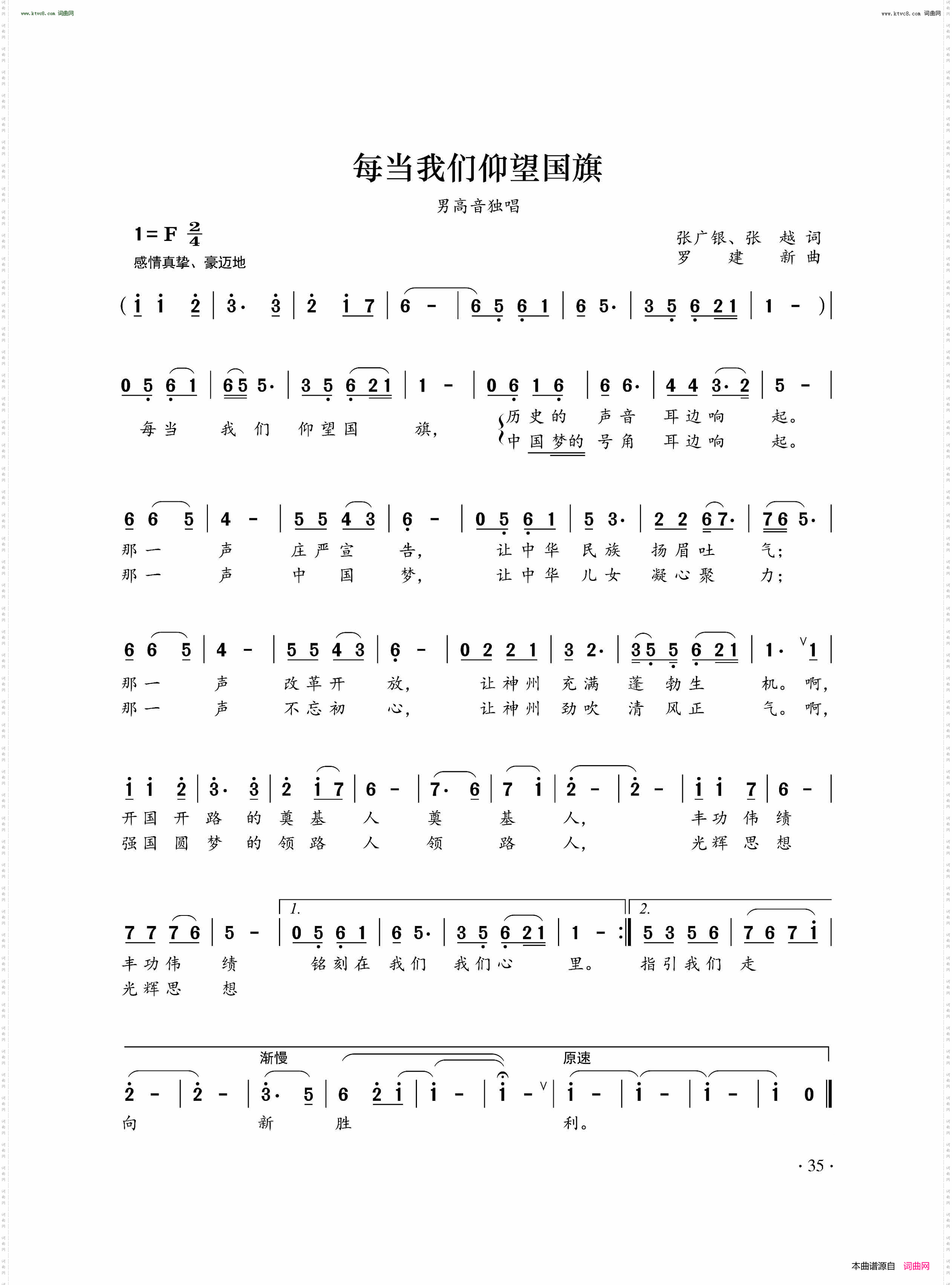 每当我们仰望国旗