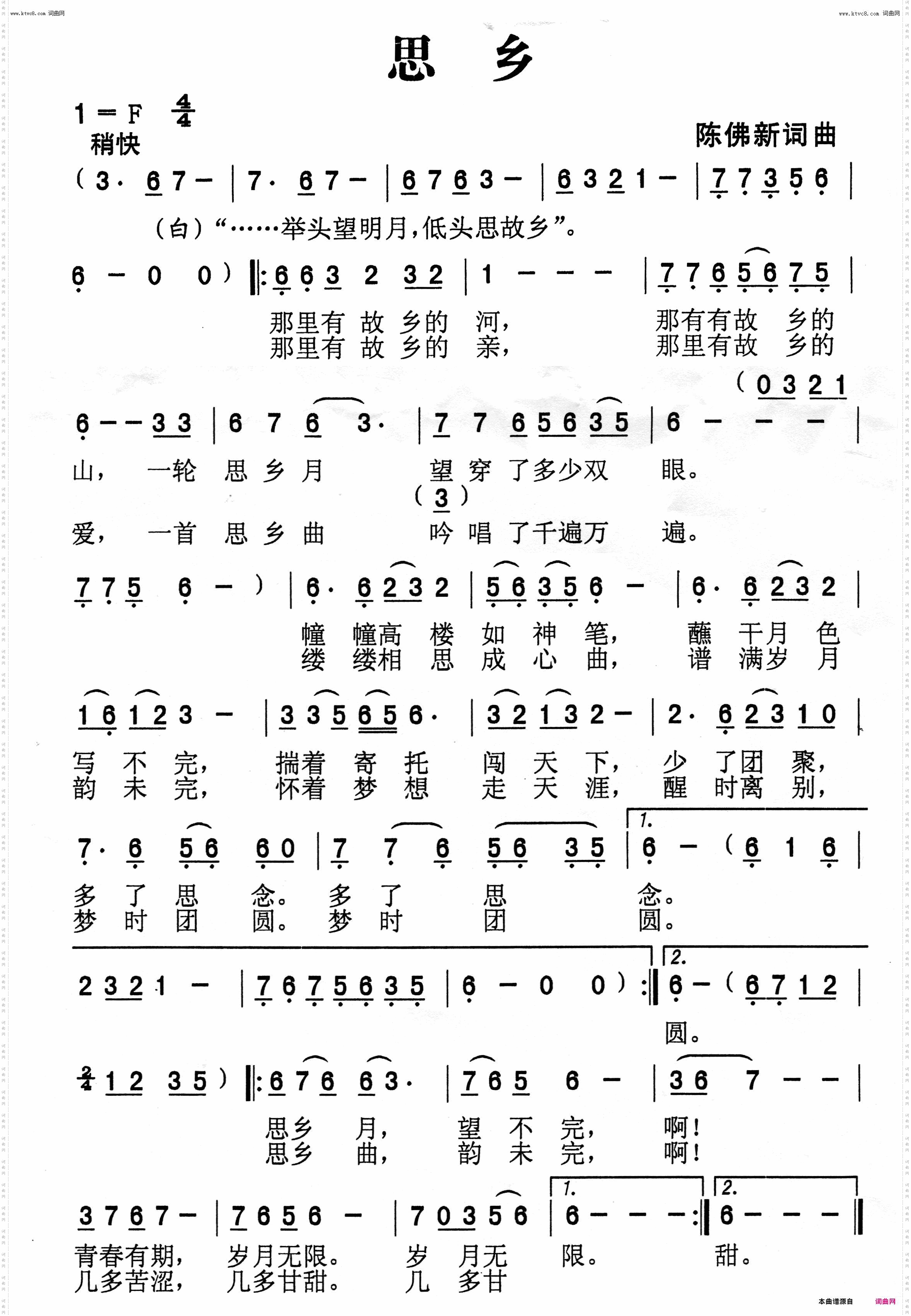 思乡