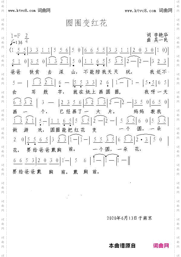 圆圈变红花