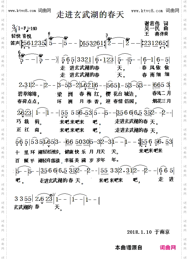 走进玄武湖的春天