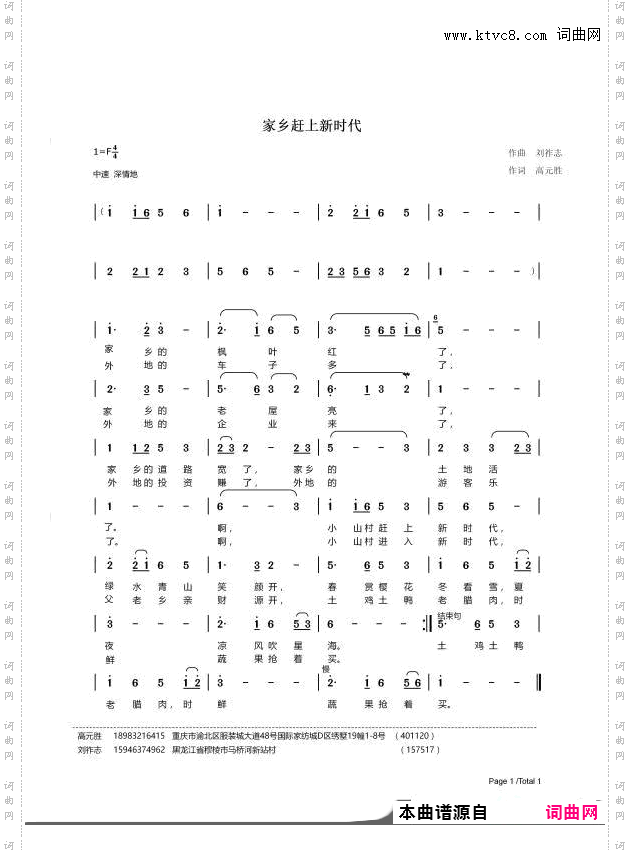 家乡赶上新时代