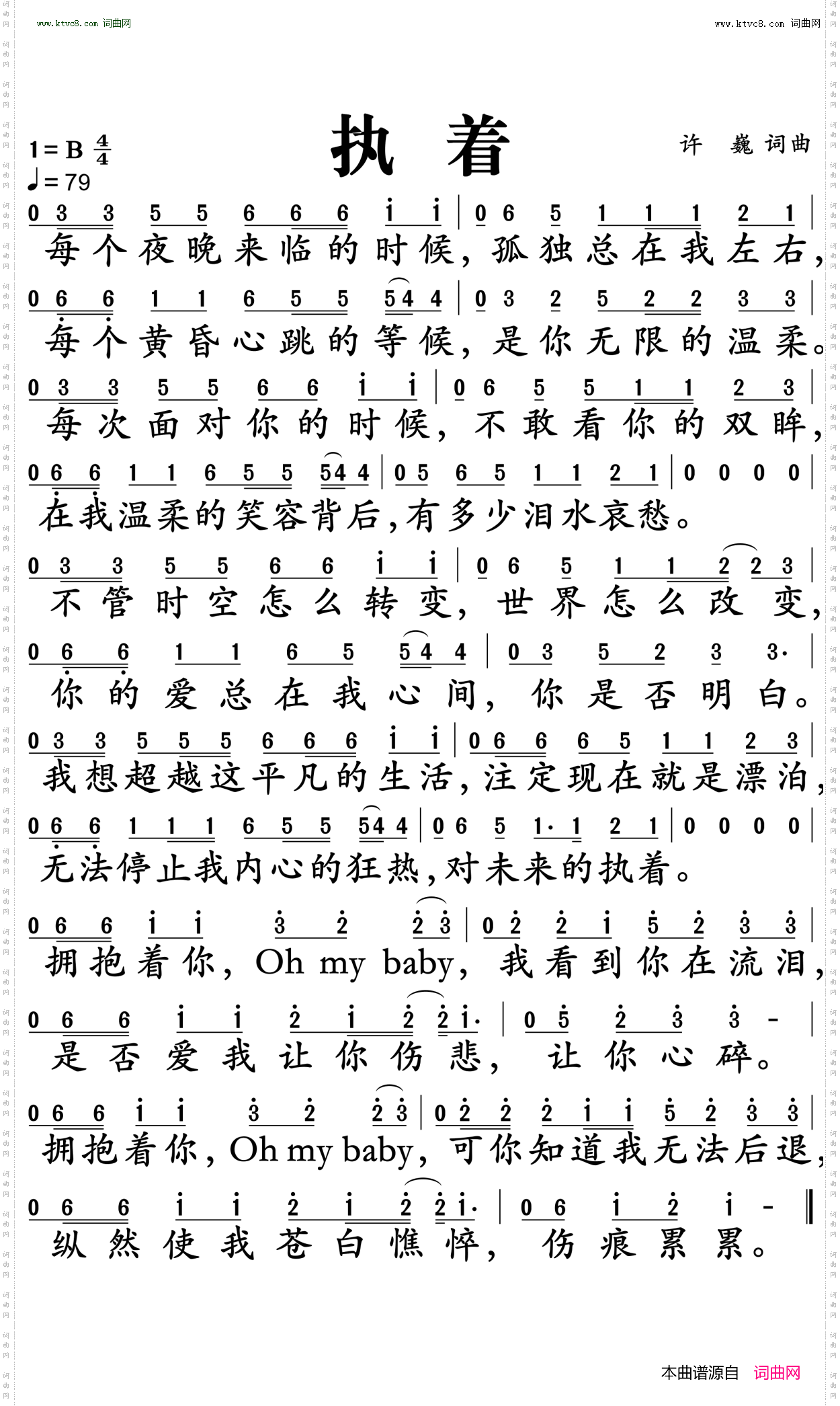 执着_《燃情四季》电视剧主题曲