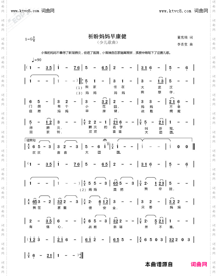 祈盼妈妈早康复
