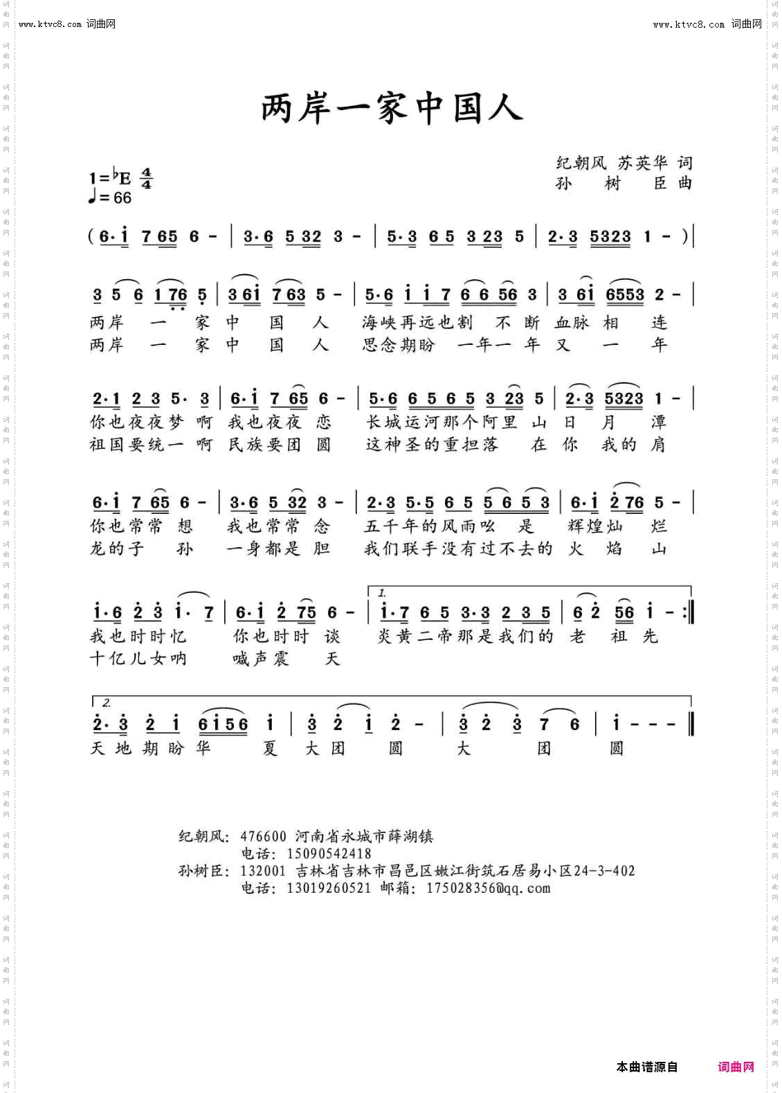 两岸一家中国人_台湾大陆是兄弟