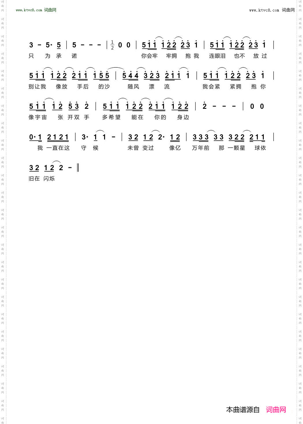 天狼星_电视剧《狼殿下》插曲