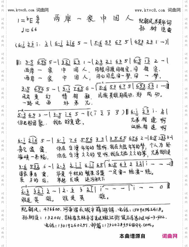 两岸一家中国人_台湾大陆是兄弟