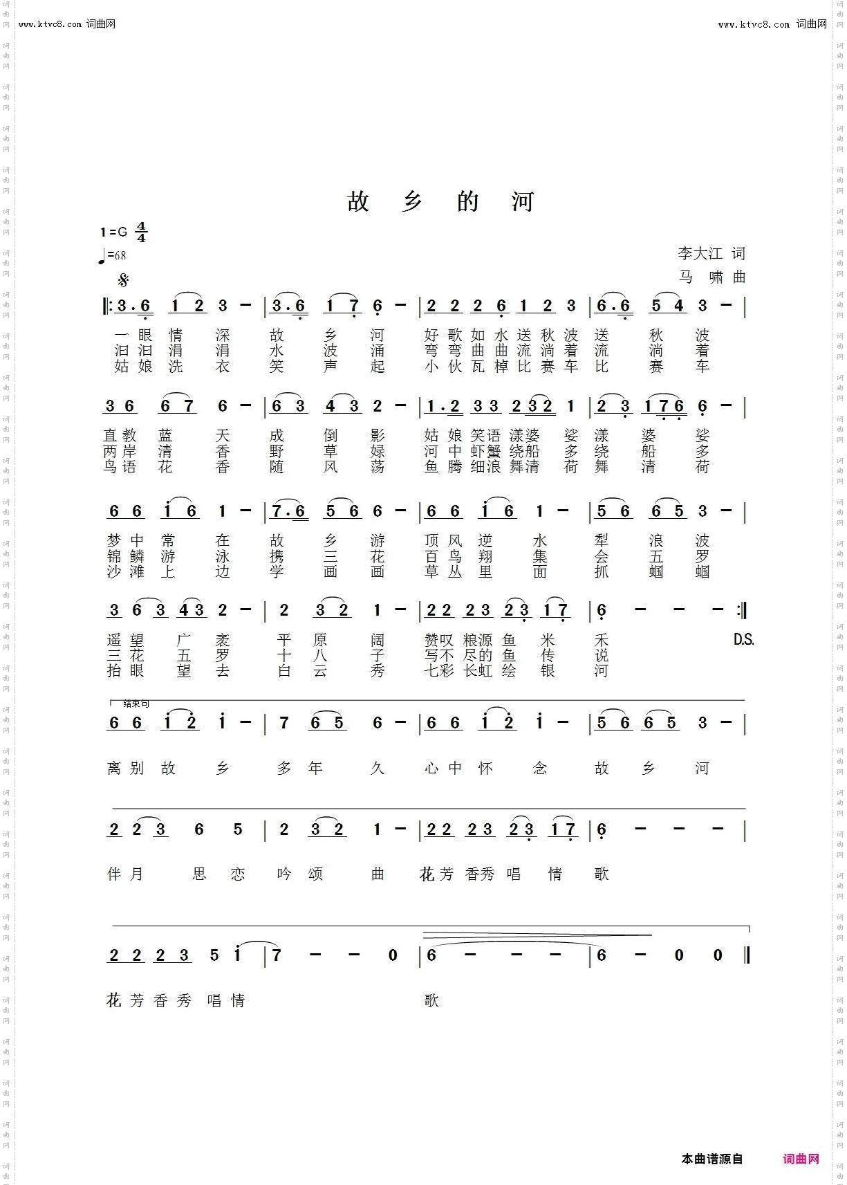 故乡的河_马啸 曲、唱