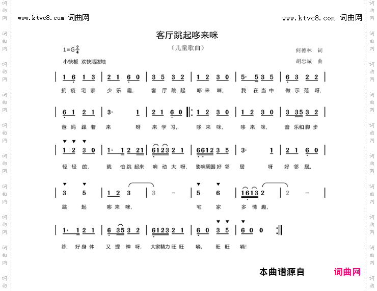 客厅跳起哆来咪