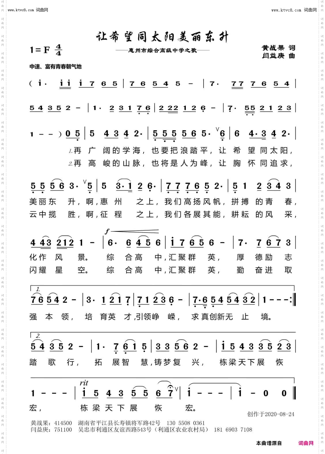 让希望同太阳美丽东升