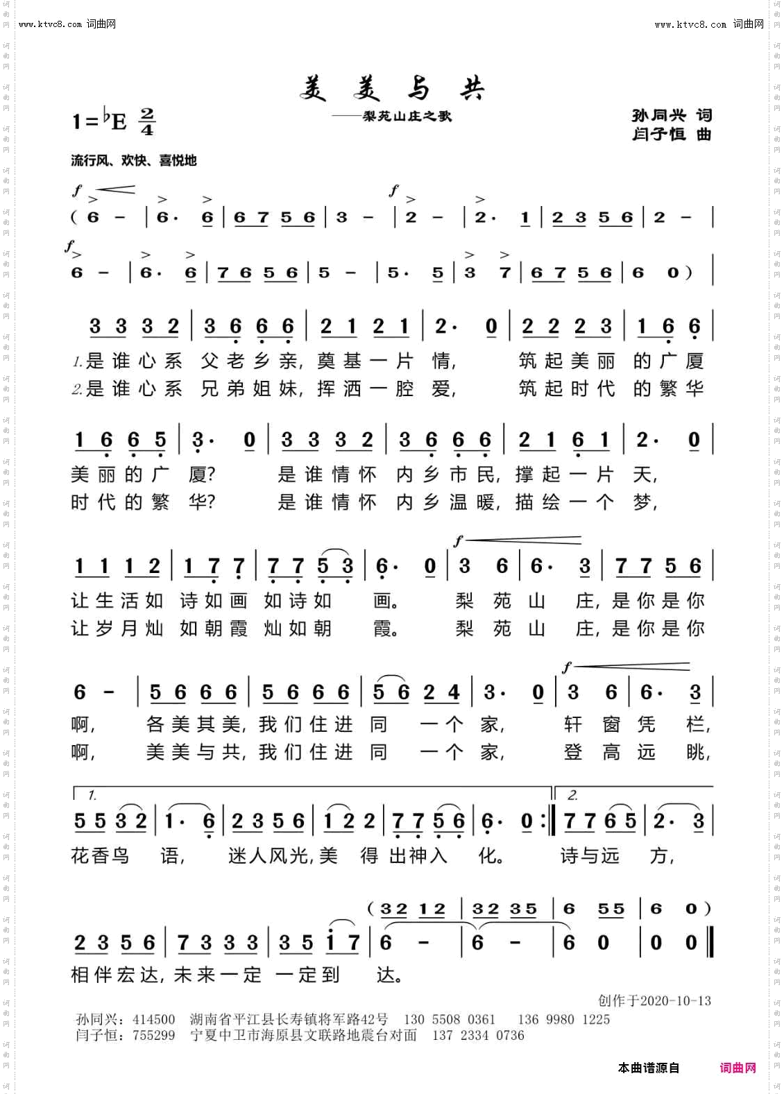 美美与共