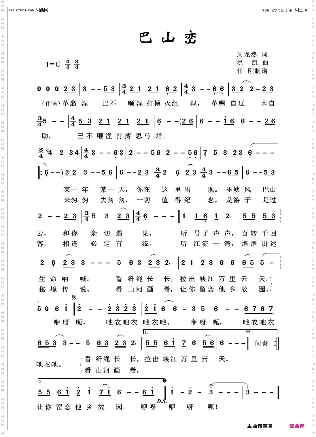 巴山峦_壮美河山100首