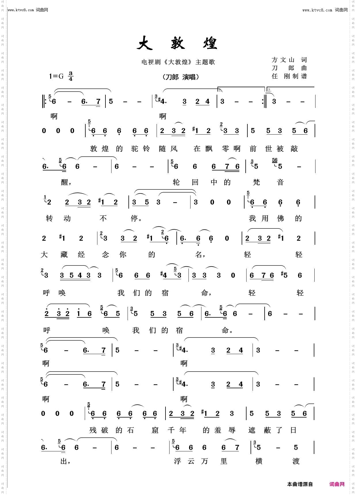 大敦煌_壮美河山100首