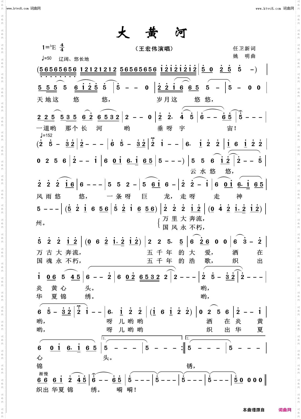 大黄河_壮美河山100首