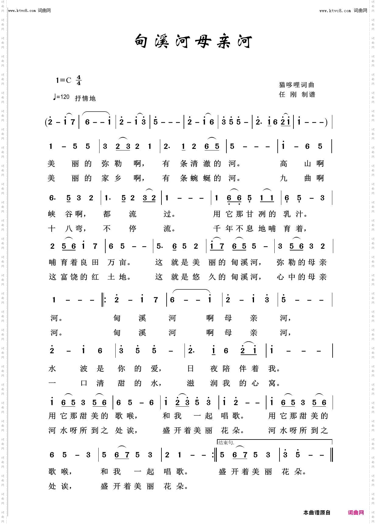 甸溪河母亲河_壮美河山100首
