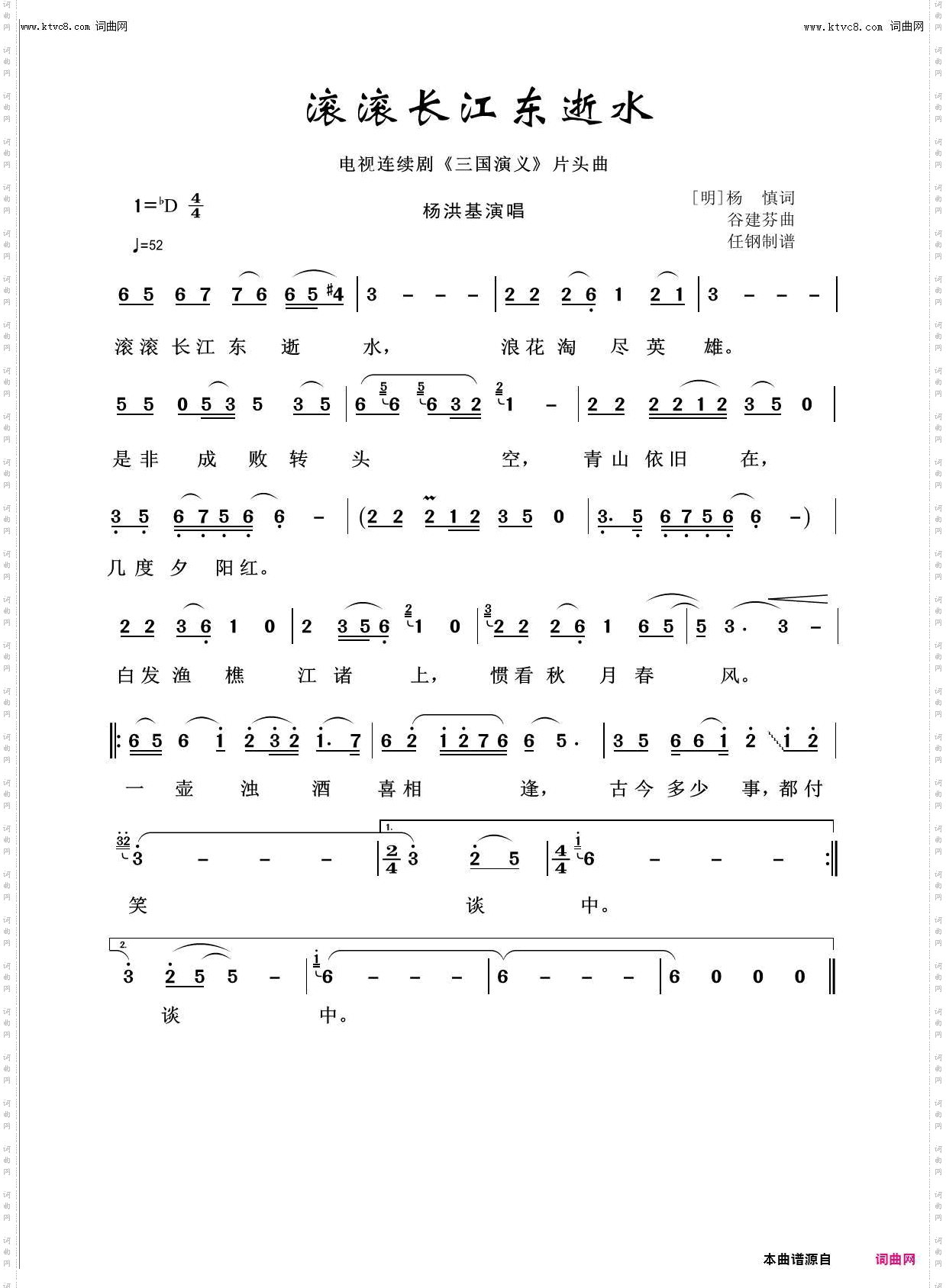 滚滚长江东逝水_壮美河山100首