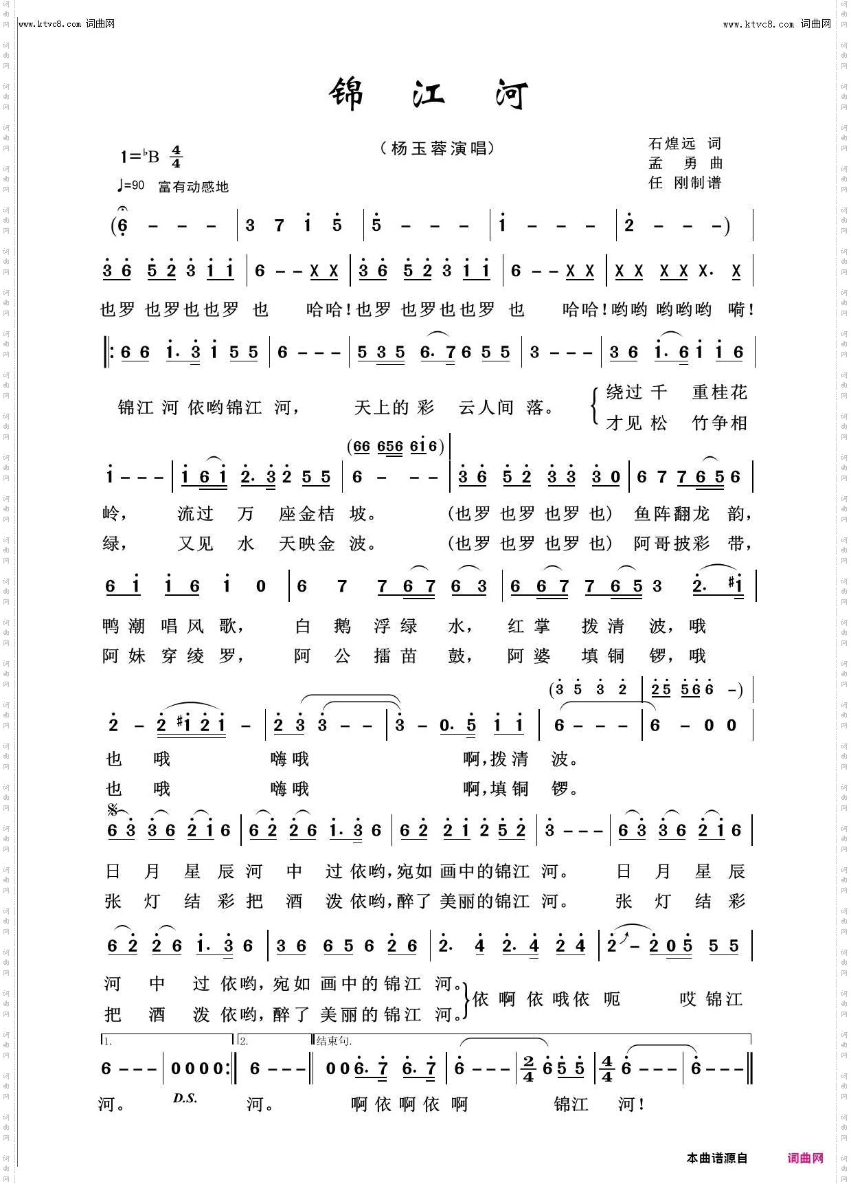 锦江河_壮美河山100首